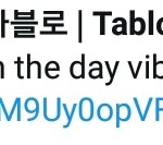 [방탄소년단] 에픽하2 타블오님 페르so나 <b>샤라</b>웃