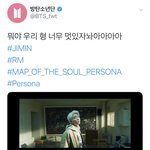 [방탄소년단] 우리 형 너무 멋있자놔아아아아