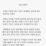 [댓글부탁해] 오늘 삘받아서 쓴 <b>시들</b>