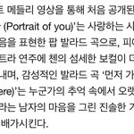 [EXO] 널 그리다랑 먼저 가있을게 곡 소개 뜸!!!!
