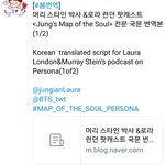 [방탄소년단] 정스 맵옵더솔 별인 <b>박사</b>님 팟캐스트 번역 1편