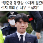 [속보]승리도 몰카 유포 입건