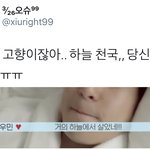 [시우민] 시우민과 같은곳에 사는 <b>팬</b>들이 이렇게나 많아