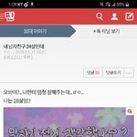 [댓글부탁해] <b>미개</b>해