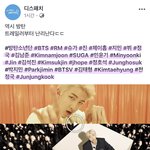 [방탄소년단] 괘북에 D스<b>패치</b> 주접
