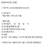 [방탄소년단] 신고하려는데 게시글 <b>IP</b>주소 어떻게 해요?