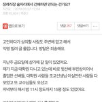 원본지킴) 장례식장에서 <b>건배</b>한 대학원생