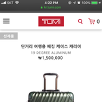 다니엘 헤니 화보 보고.. 캐리어 <b>뽐뿌</b>옴 ㅠ