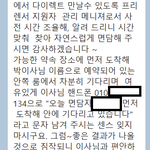 어학원 알바 <b>술집</b> <b>룸</b>에서 면접 (+카톡 사진추가)