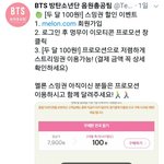 [방탄소년단] #아미가_스ㅁb할게_방탄은_음악만해