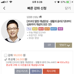 [댓글부탁해] 대성마이맥 19패스 <b>임정환</b>