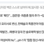 [EXO] <b>메인</b>기사에 경수언급~