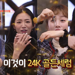 와...금으로 만든 한방화장품 <b>첨봄</b> ㄷㄷ