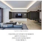 [모두드루와] 인테리어 업체에서 공개한 엑소 시우민네 집