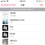 애플뮤직 쓰는애들아 들와<b>주</b><b>셈</b> ㅠㅠ