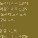 [방탄소년단] 뱁새 이부분가사 <b>해석</b>좀해주라