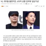 [모두드루와] <b>YG</b> 주가 근황