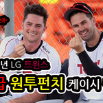 2019년 <b>LG</b> 트윈스의 강력한 외국인 투수 케이시 켈리!