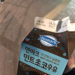 [댓글부탁해] <b>민초</b> 우유 처음 먹는데 맛 괜찮아서 놀람