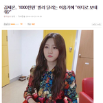 연예인은 <b>리얼</b> 다른세상에서 사는구나