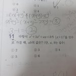 이거 <b>풀이</b>좀 ㅠㅠㅠㅠㅠ