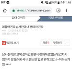 [댓글부탁해] 이 글 쓴 앤데 나 <b>위로</b>좀 ㅠㅠㅠㅠㅠㅠ