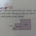 [댓글부탁해] 중3 <b>수학문제</b> 하나만 풀어주라ㅠㅠ