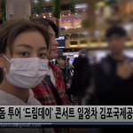 [댓글부탁해] 트와이스 <b>출국</b> ㅎㅌㄱㄱ