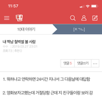 [ㅈㄱㄴ] <b>철벽</b> 짝남 고민 들어줄게