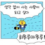 [댓글부탁해] <b>아악</b> 어떡해 나 짝남이랑