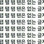 남자 꼬시는 법 좀 ㅃㄹ 급함