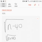 [댓글부탁해] 중3수학 질문좀 할게ㅠㅠㅠ