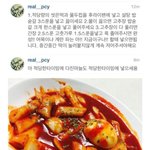 [EXO] <b>여리</b> 떡볶이 먹고싶다