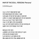 [방탄소년단] Persona 가사 <b>의미</b> 궁금한거있어
