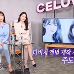 다비치가 타이틀 곡 정할 때