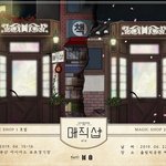 [방탄소년단] 헐 <b>머</b>5터 떴다!!!!!!!!!!