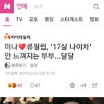 나이 많은 <b>남자</b>랑 사귀면 시선 별로<b>지</b>??