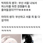 [방탄소년단] <b>동상</b>이몽ㅋㅋ