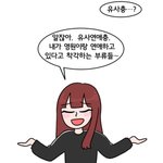 [댓글부탁해] 혹기 호감돌 <b>유사</b>연애/<b>유사</b>육아 둘 중 어느쪽이야??