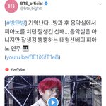 [방탄소년단] 요즘 <b>피</b><b>셜</b>공계 계정주 봄타나봄
