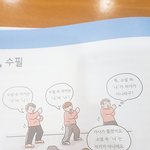 [드루와] 내 <b>국어</b>문제집 존귀ㅋㅋㅋ