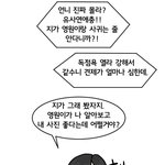 [댓글부탁해] 연애감정으로 <b>팬질</b>하는게 그렇게 문제있나?