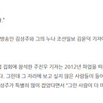 동료들 <b>파업</b>하는데 혼자 방송한 아나운서