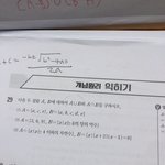 <b>수학</b> 이 <b>문제</b> 아는 사람...?