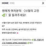 [EXO] 와 진심으로 <b>템포</b>보다 프로모션 많은듯