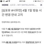 [EXO] 심포유 공지떴다!!!!