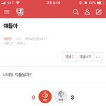 [세븐틴] <b>밑밑</b> ㅇㄱㄹ