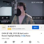 [EXO] 하라메 보려는데 종대 벚꽃<b>연가</b> 노래 부른 거로 광고 뜸