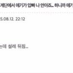 [댓글부탁해] 지금 외로워 죽겠으니까 설레는 썰 <b>풀자</b>..