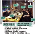 [댓글부탁해] 나도 끼고싶은 연예계 <b>사</b>모임